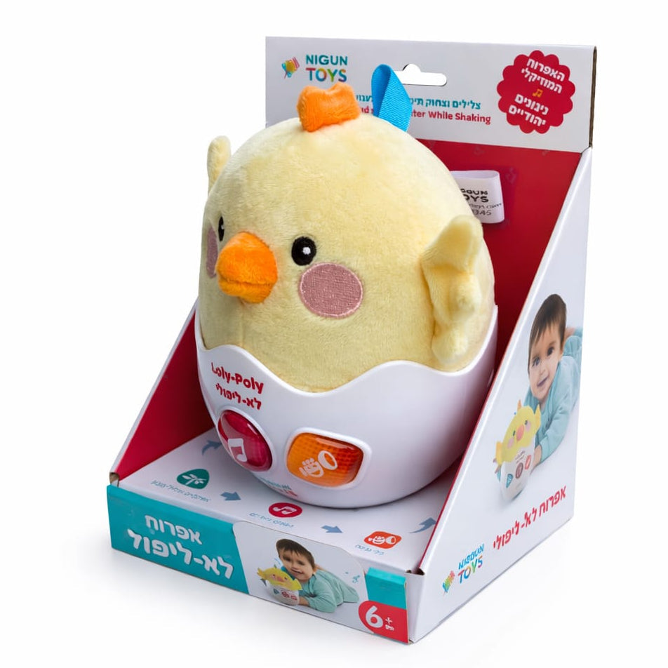 Jewish Musical Chick Toy (Niggun Toys)
