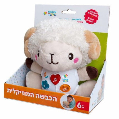Jewish Musical Sheep Toy (Niggun Toys)