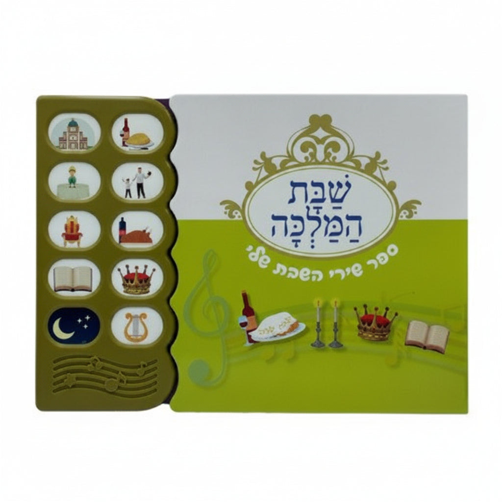 Shabbat Hamalka Music Book