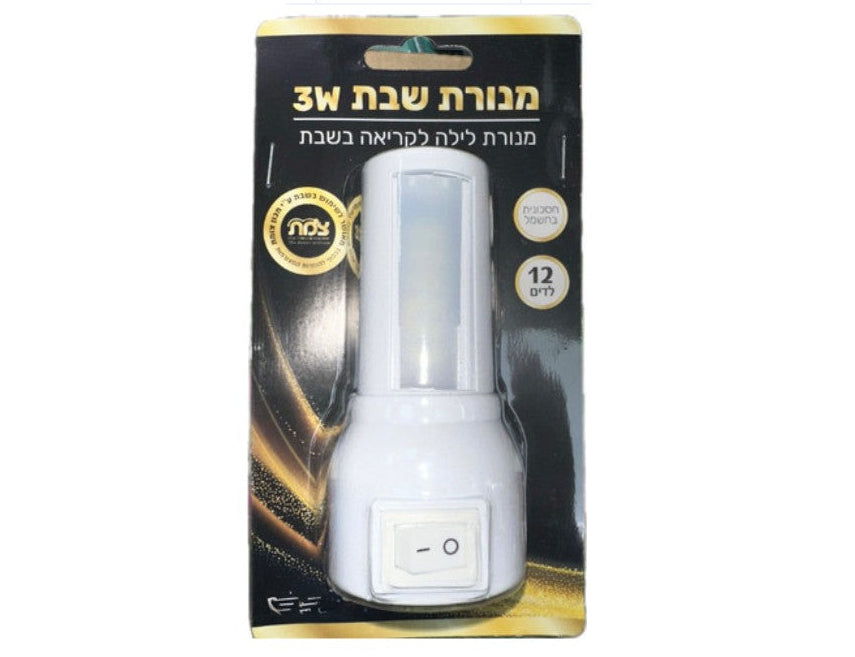 Plug in Shabbos Light