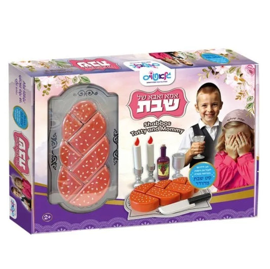 Shabbos Daddy & Mommy Set