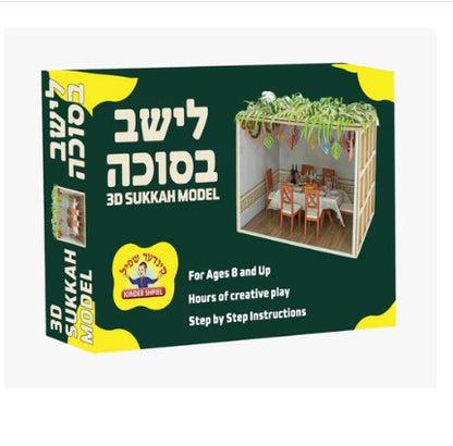 DIY 3D Sukkah Model