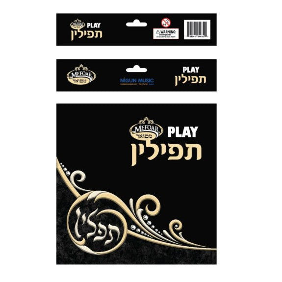 My First Tefillin Play Set
