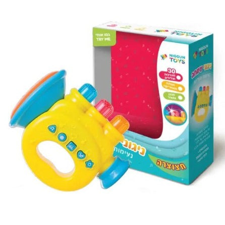 Jewish Trumpet (Niggun Toys)