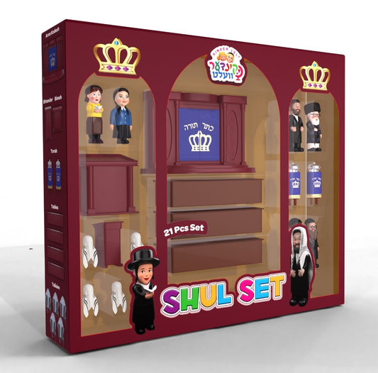 Kinder Velt Shul Set