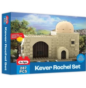 Mitzvah Blocks Kever Rochel