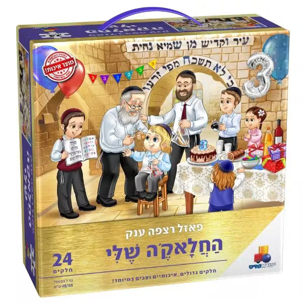 Upsheren Floor Puzzle 24 Pieces
