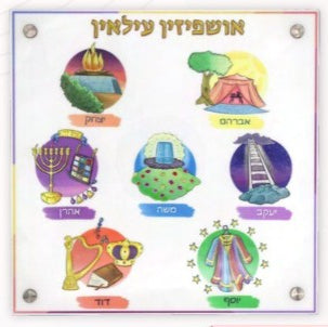 Colours Crafts Ushpizin Transfer Sticker Kit